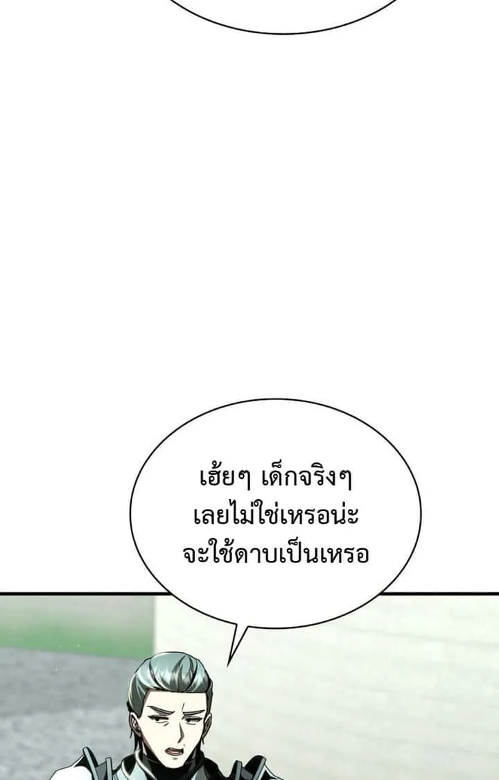 Dukedom’s Legendary Prodigy ยอดอัจฉริยะแห่งตระกูลดยุก ตอนที่ 21 หน้า 120