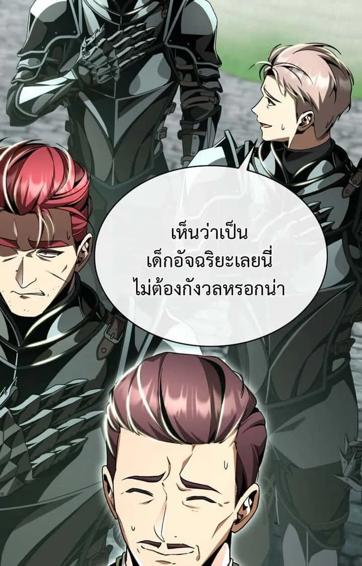 Dukedom’s Legendary Prodigy ยอดอัจฉริยะแห่งตระกูลดยุก ตอนที่ 21 หน้า 121