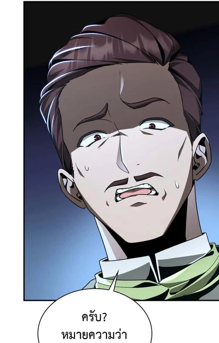 Dukedom’s Legendary Prodigy ยอดอัจฉริยะแห่งตระกูลดยุก ตอนที่ 21 หน้า 129