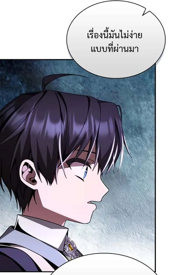 Dukedom’s Legendary Prodigy ยอดอัจฉริยะแห่งตระกูลดยุก ตอนที่ 21 หน้า 13