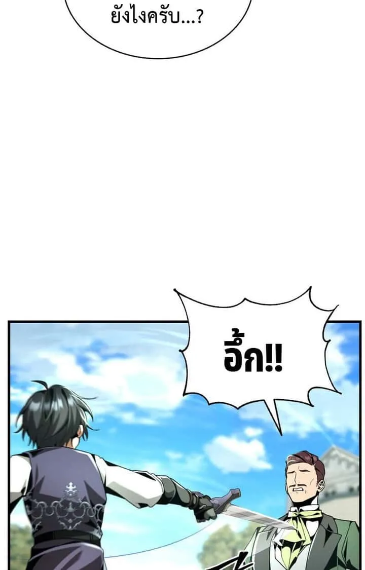 Dukedom’s Legendary Prodigy ยอดอัจฉริยะแห่งตระกูลดยุก ตอนที่ 21 หน้า 130