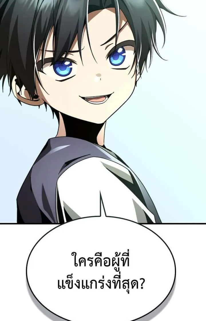 Dukedom’s Legendary Prodigy ยอดอัจฉริยะแห่งตระกูลดยุก ตอนที่ 21 หน้า 134