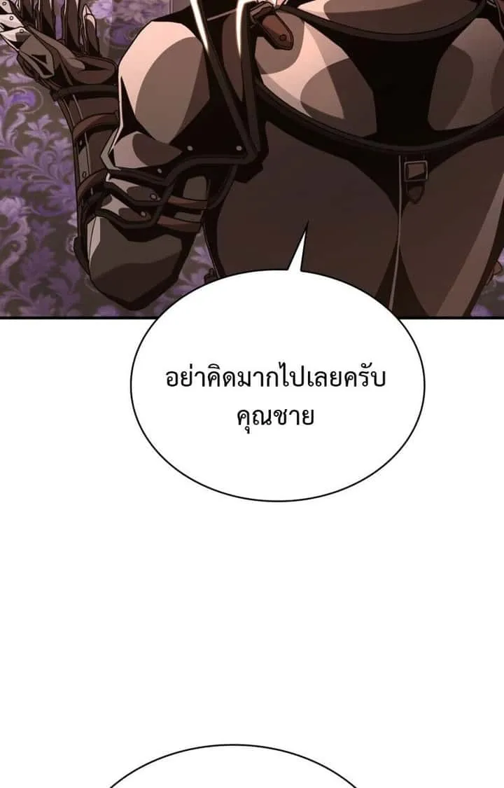 Dukedom’s Legendary Prodigy ยอดอัจฉริยะแห่งตระกูลดยุก ตอนที่ 21 หน้า 20