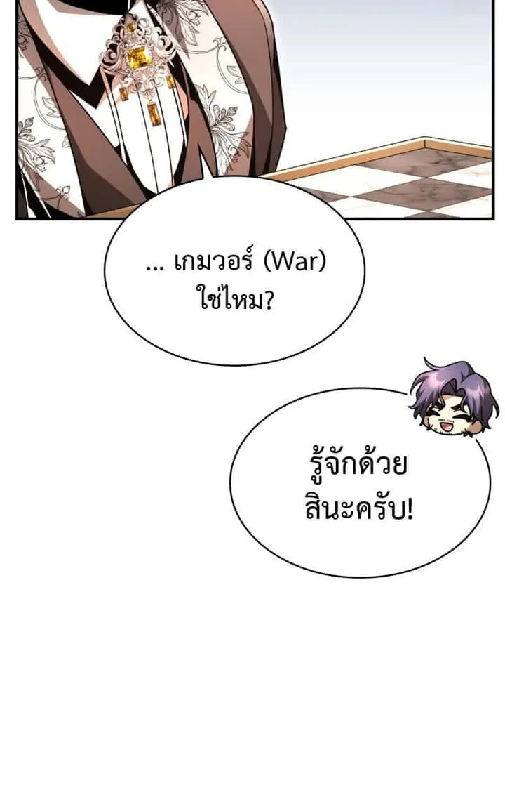Dukedom’s Legendary Prodigy ยอดอัจฉริยะแห่งตระกูลดยุก ตอนที่ 21 หน้า 28