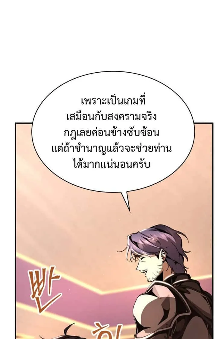 Dukedom’s Legendary Prodigy ยอดอัจฉริยะแห่งตระกูลดยุก ตอนที่ 21 หน้า 29