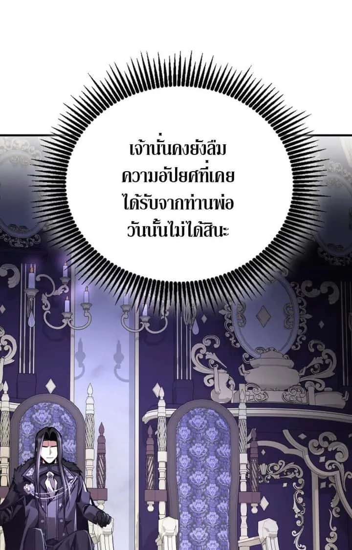 Dukedom’s Legendary Prodigy ยอดอัจฉริยะแห่งตระกูลดยุก ตอนที่ 21 หน้า 3