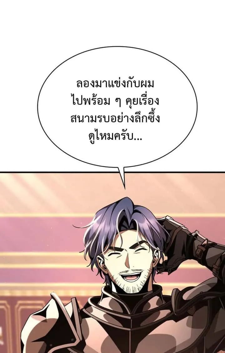 Dukedom’s Legendary Prodigy ยอดอัจฉริยะแห่งตระกูลดยุก ตอนที่ 21 หน้า 31