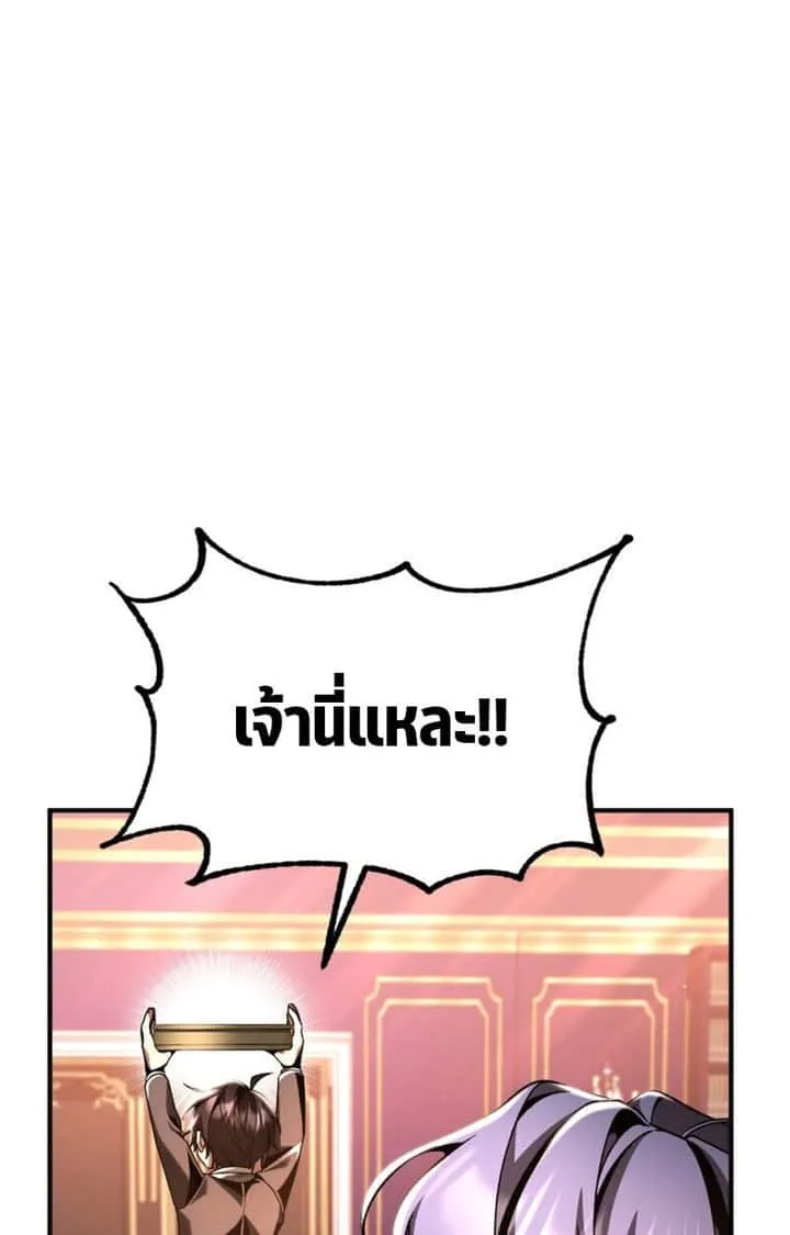 Dukedom’s Legendary Prodigy ยอดอัจฉริยะแห่งตระกูลดยุก ตอนที่ 21 หน้า 33