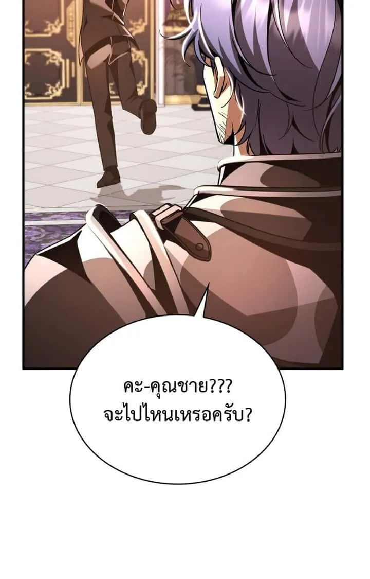 Dukedom’s Legendary Prodigy ยอดอัจฉริยะแห่งตระกูลดยุก ตอนที่ 21 หน้า 34
