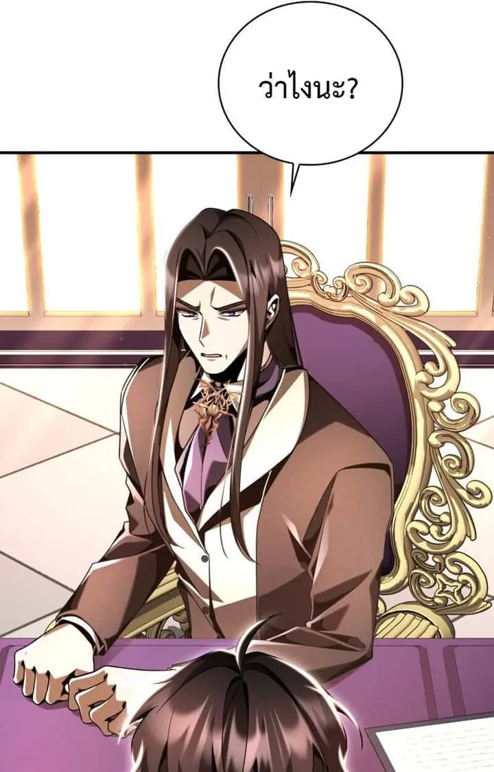 Dukedom’s Legendary Prodigy ยอดอัจฉริยะแห่งตระกูลดยุก ตอนที่ 21 หน้า 36
