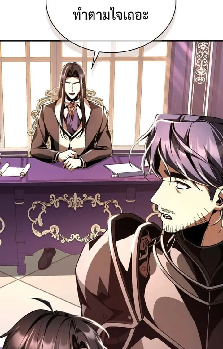 Dukedom’s Legendary Prodigy ยอดอัจฉริยะแห่งตระกูลดยุก ตอนที่ 21 หน้า 44