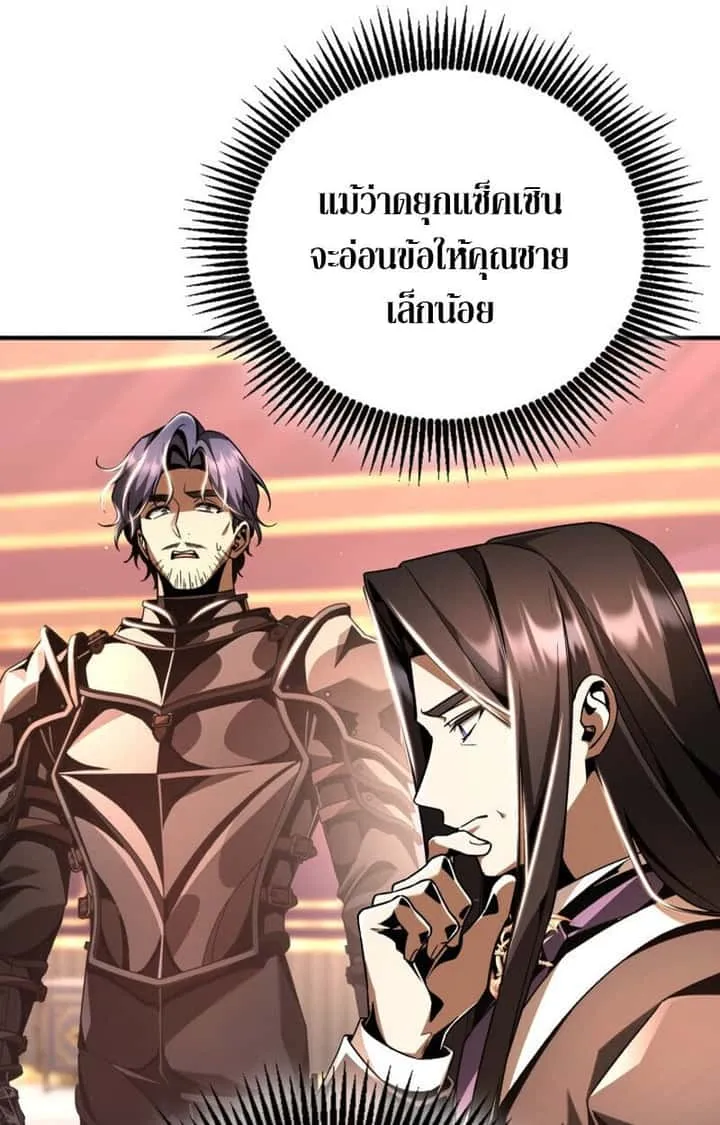 Dukedom’s Legendary Prodigy ยอดอัจฉริยะแห่งตระกูลดยุก ตอนที่ 21 หน้า 59