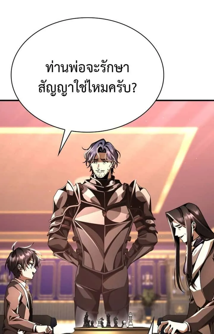 Dukedom’s Legendary Prodigy ยอดอัจฉริยะแห่งตระกูลดยุก ตอนที่ 21 หน้า 63