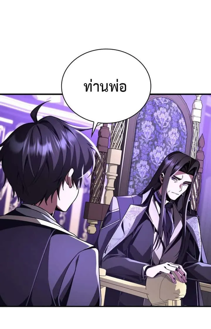 Dukedom’s Legendary Prodigy ยอดอัจฉริยะแห่งตระกูลดยุก ตอนที่ 21 หน้า 7