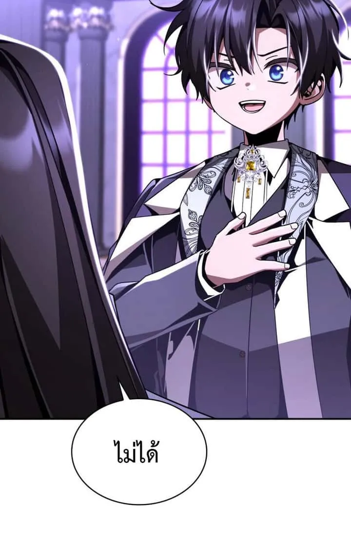Dukedom’s Legendary Prodigy ยอดอัจฉริยะแห่งตระกูลดยุก ตอนที่ 21 หน้า 9