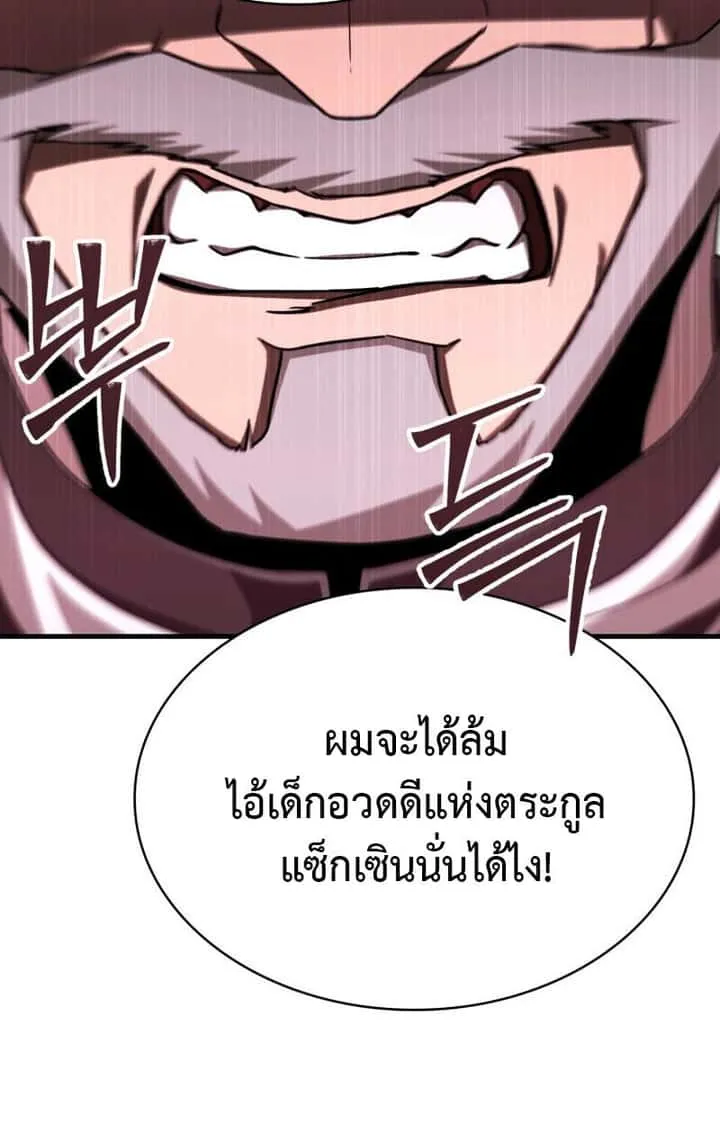 Dukedom’s Legendary Prodigy ยอดอัจฉริยะแห่งตระกูลดยุก ตอนที่ 21 หน้า 90