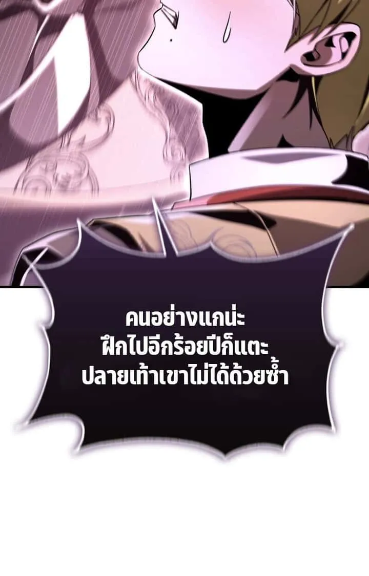 Dukedom’s Legendary Prodigy ยอดอัจฉริยะแห่งตระกูลดยุก ตอนที่ 21 หน้า 96