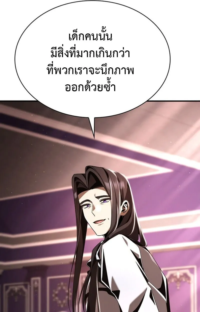 Dukedom’s Legendary Prodigy ยอดอัจฉริยะแห่งตระกูลดยุก ตอนที่ 22 หน้า 106