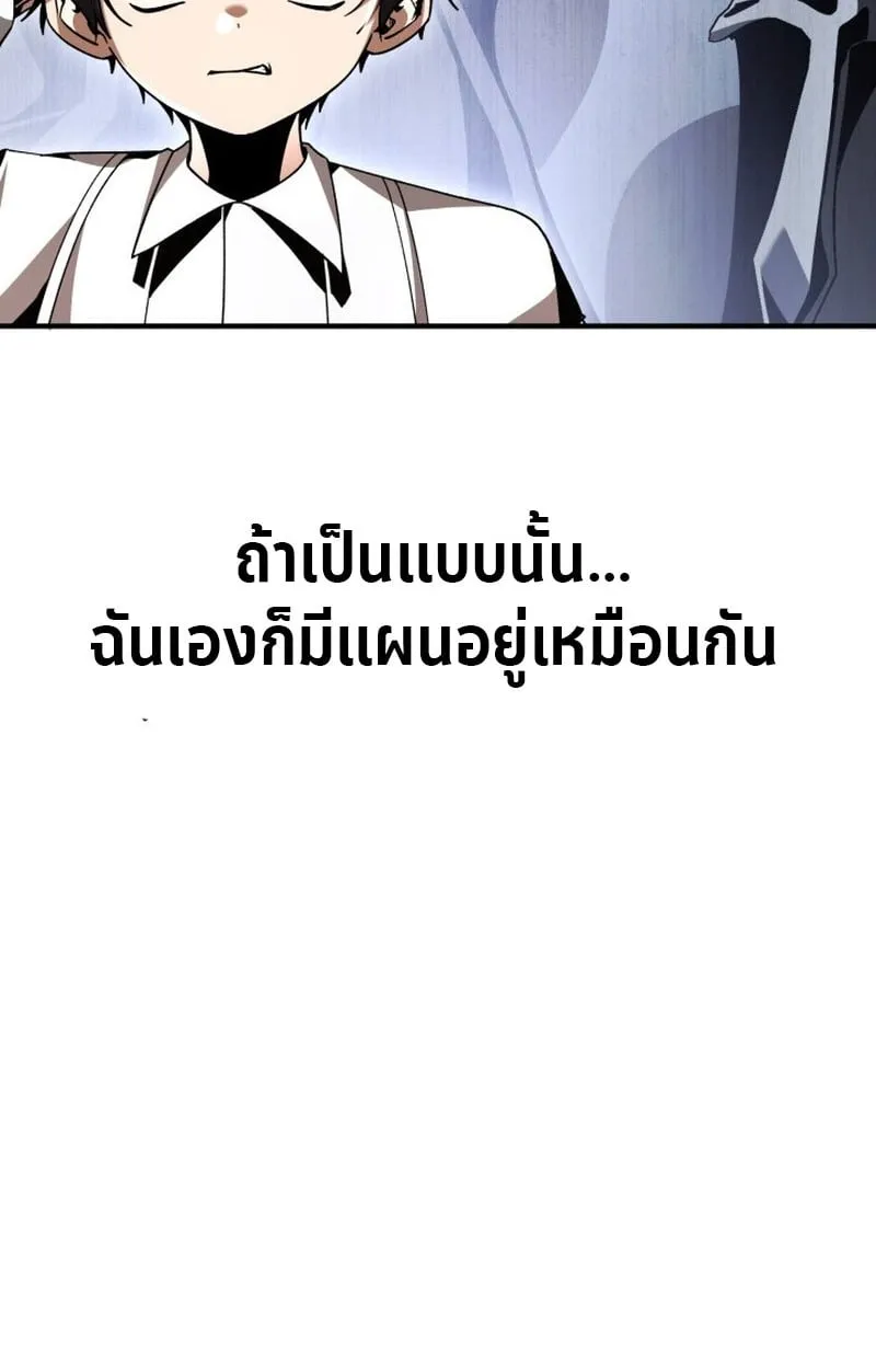 Dukedom’s Legendary Prodigy ยอดอัจฉริยะแห่งตระกูลดยุก ตอนที่ 22 หน้า 117