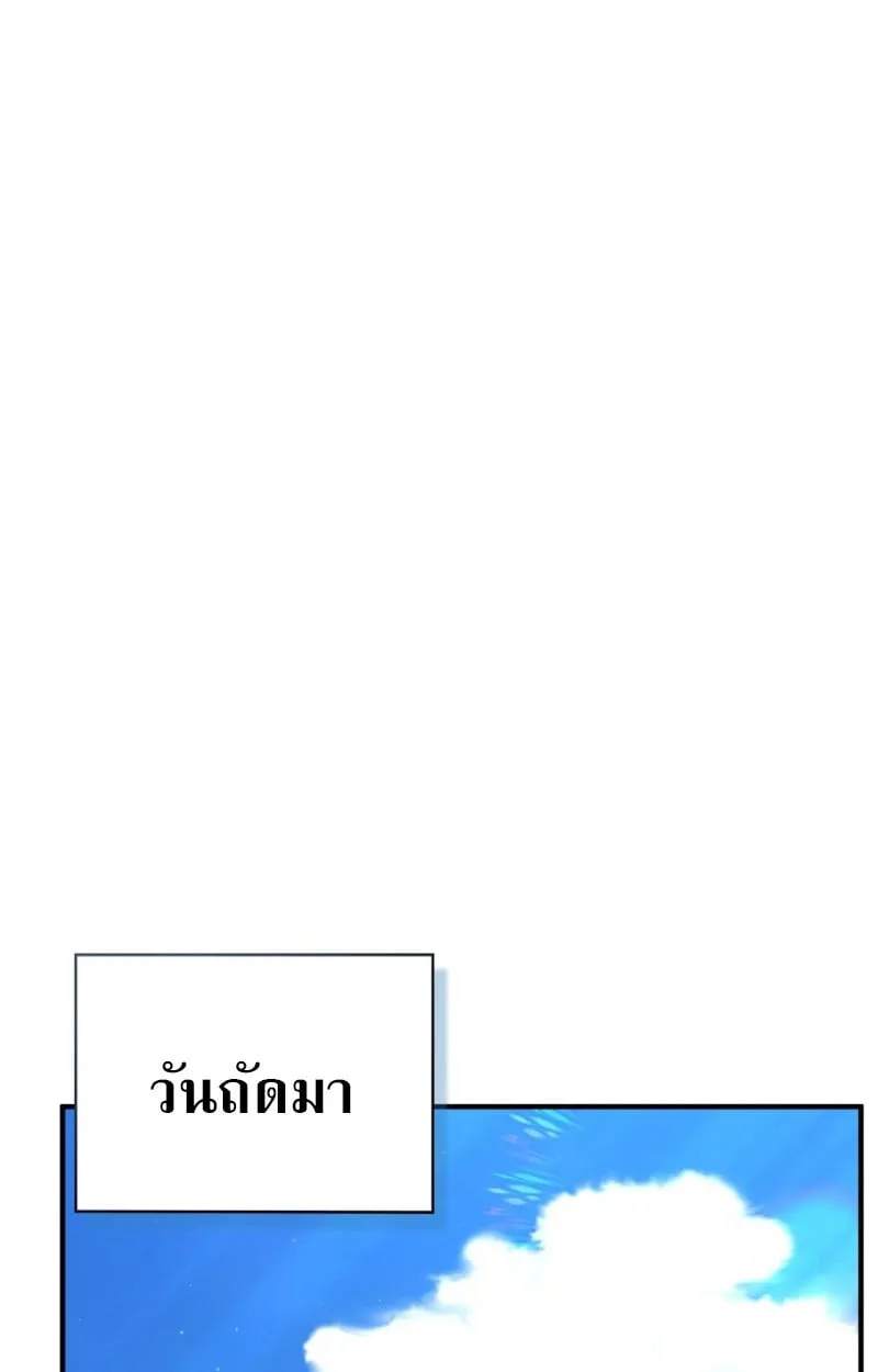 Dukedom’s Legendary Prodigy ยอดอัจฉริยะแห่งตระกูลดยุก ตอนที่ 22 หน้า 118