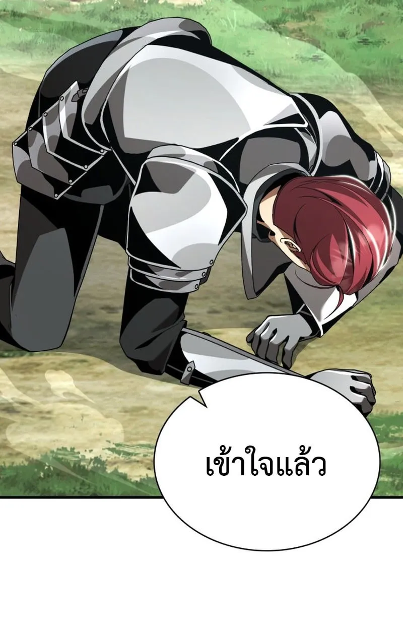 Dukedom’s Legendary Prodigy ยอดอัจฉริยะแห่งตระกูลดยุก ตอนที่ 22 หน้า 129