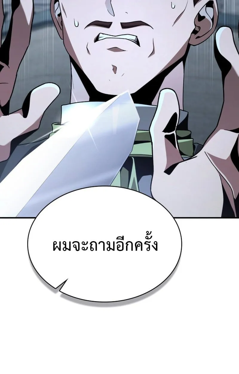 Dukedom’s Legendary Prodigy ยอดอัจฉริยะแห่งตระกูลดยุก ตอนที่ 22 หน้า 2