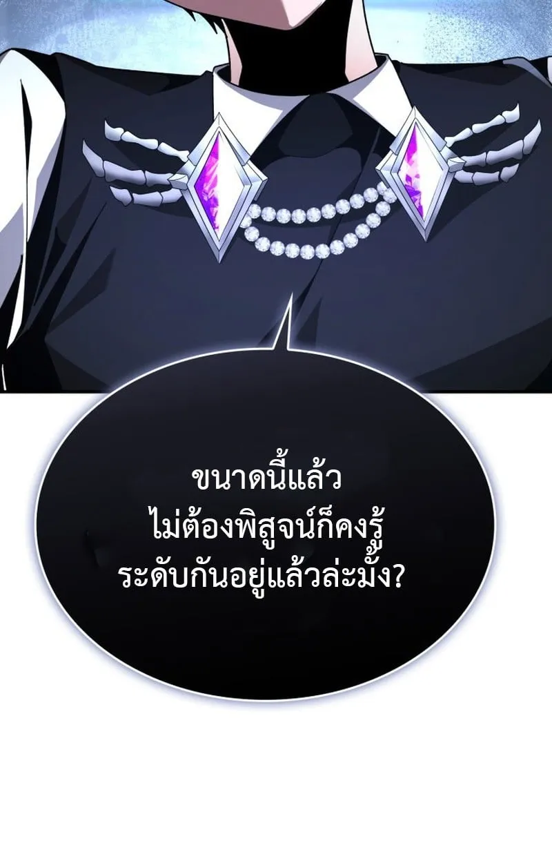 Dukedom’s Legendary Prodigy ยอดอัจฉริยะแห่งตระกูลดยุก ตอนที่ 22 หน้า 23