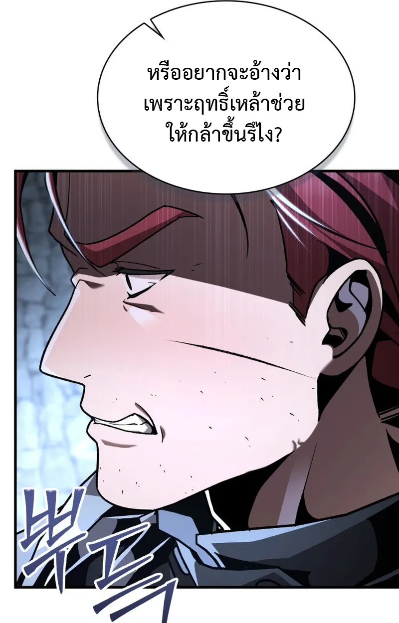 Dukedom’s Legendary Prodigy ยอดอัจฉริยะแห่งตระกูลดยุก ตอนที่ 22 หน้า 25