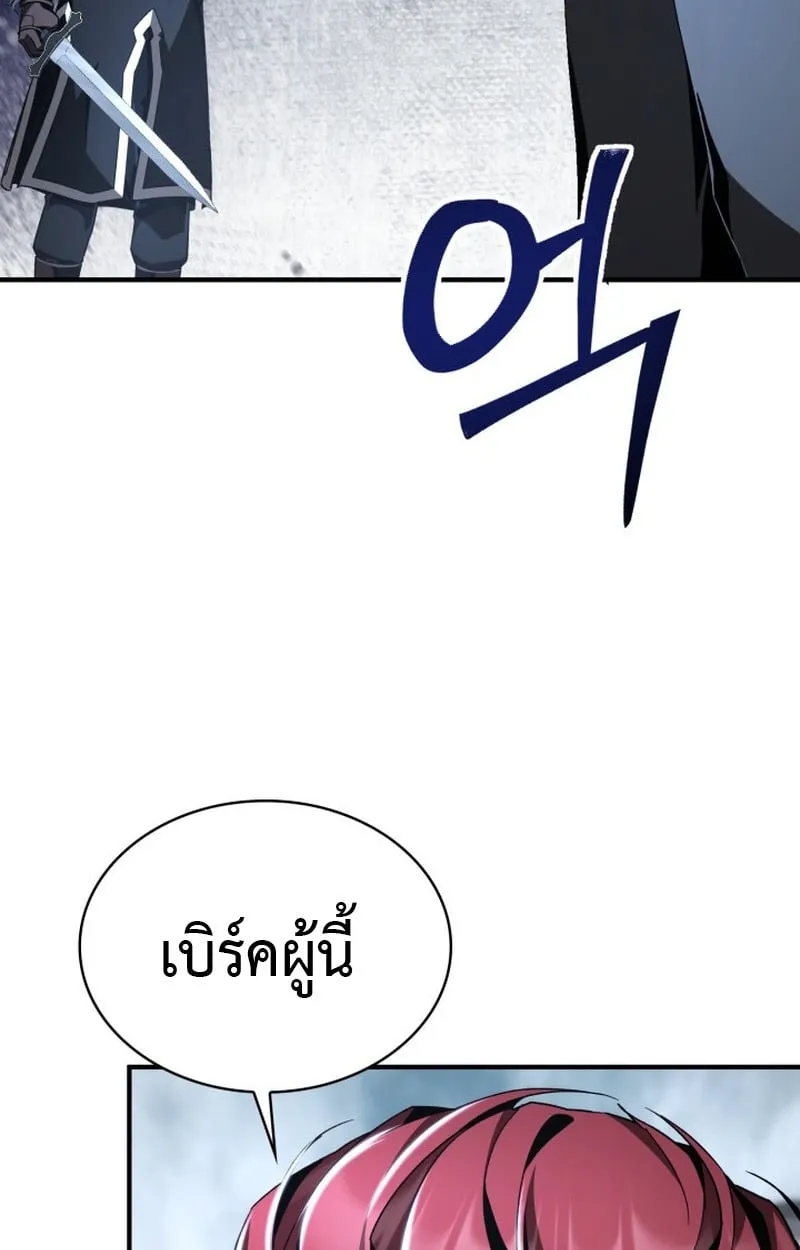 Dukedom’s Legendary Prodigy ยอดอัจฉริยะแห่งตระกูลดยุก ตอนที่ 22 หน้า 29
