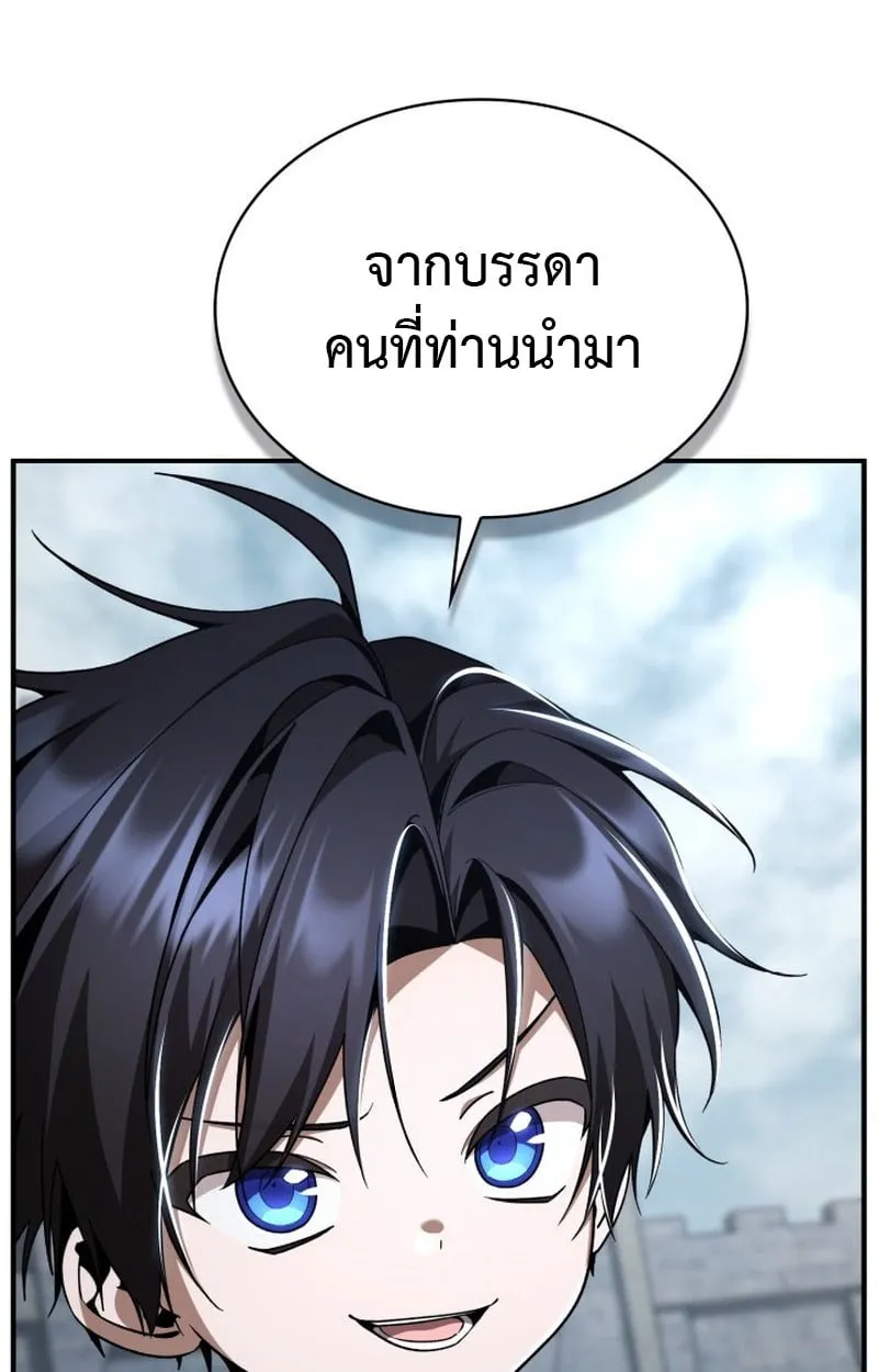 Dukedom’s Legendary Prodigy ยอดอัจฉริยะแห่งตระกูลดยุก ตอนที่ 22 หน้า 3