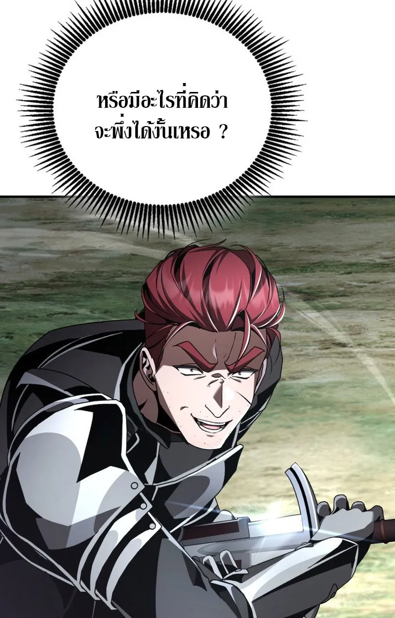 Dukedom’s Legendary Prodigy ยอดอัจฉริยะแห่งตระกูลดยุก ตอนที่ 22 หน้า 39