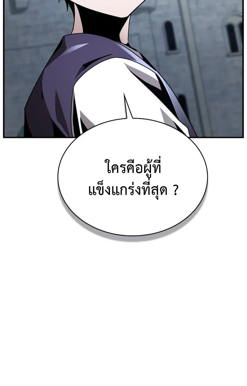 Dukedom’s Legendary Prodigy ยอดอัจฉริยะแห่งตระกูลดยุก ตอนที่ 22 หน้า 4