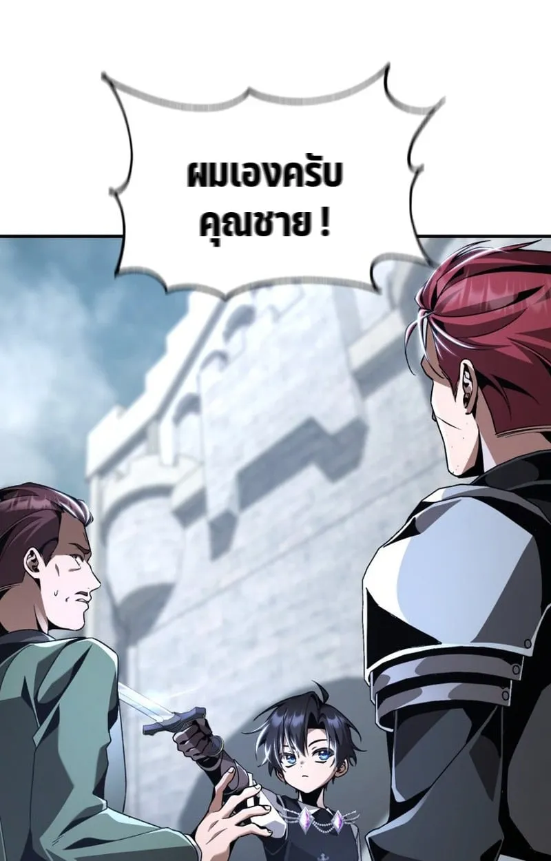 Dukedom’s Legendary Prodigy ยอดอัจฉริยะแห่งตระกูลดยุก ตอนที่ 22 หน้า 5