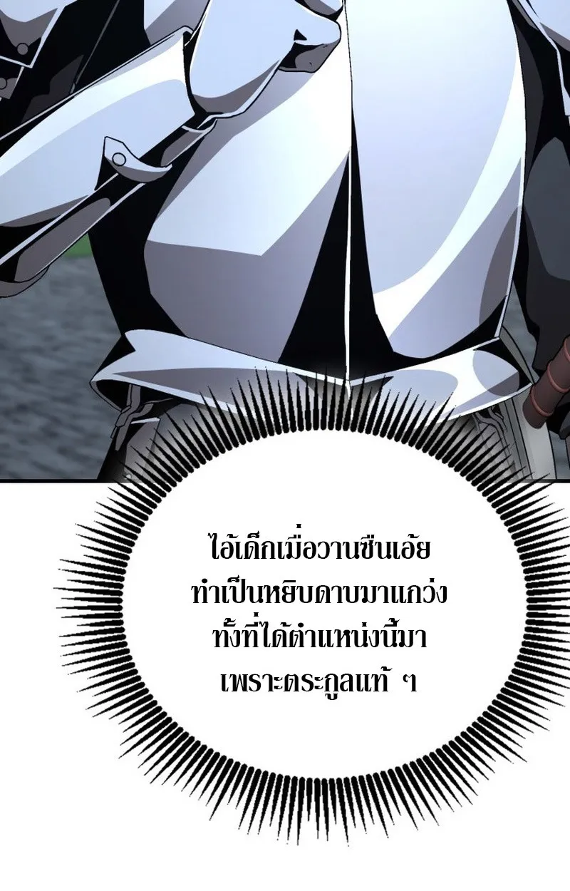 Dukedom’s Legendary Prodigy ยอดอัจฉริยะแห่งตระกูลดยุก ตอนที่ 22 หน้า 8