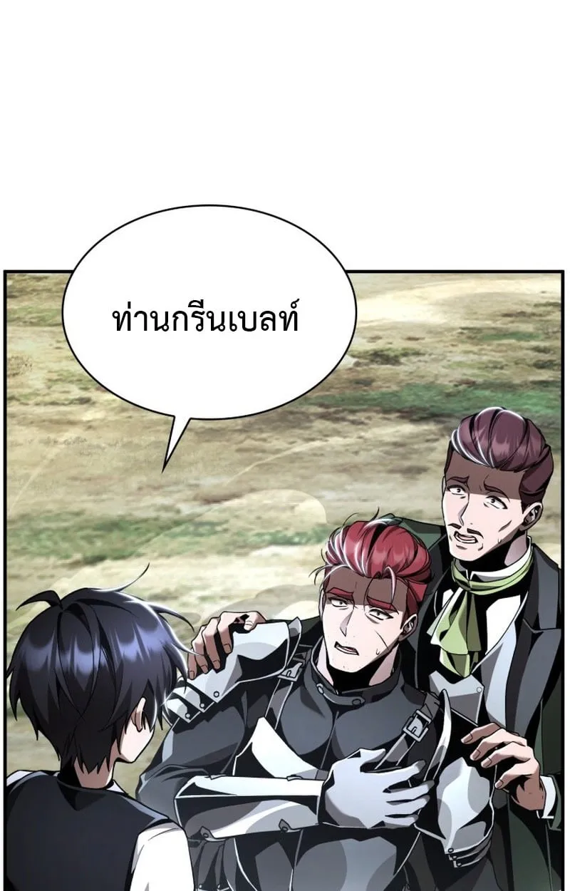 Dukedom’s Legendary Prodigy ยอดอัจฉริยะแห่งตระกูลดยุก ตอนที่ 22 หน้า 80