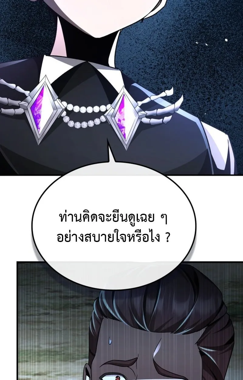 Dukedom’s Legendary Prodigy ยอดอัจฉริยะแห่งตระกูลดยุก ตอนที่ 22 หน้า 83