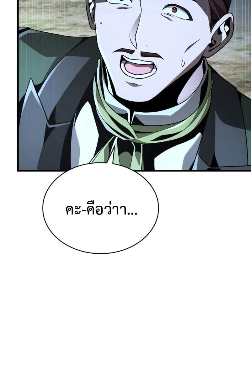 Dukedom’s Legendary Prodigy ยอดอัจฉริยะแห่งตระกูลดยุก ตอนที่ 22 หน้า 84