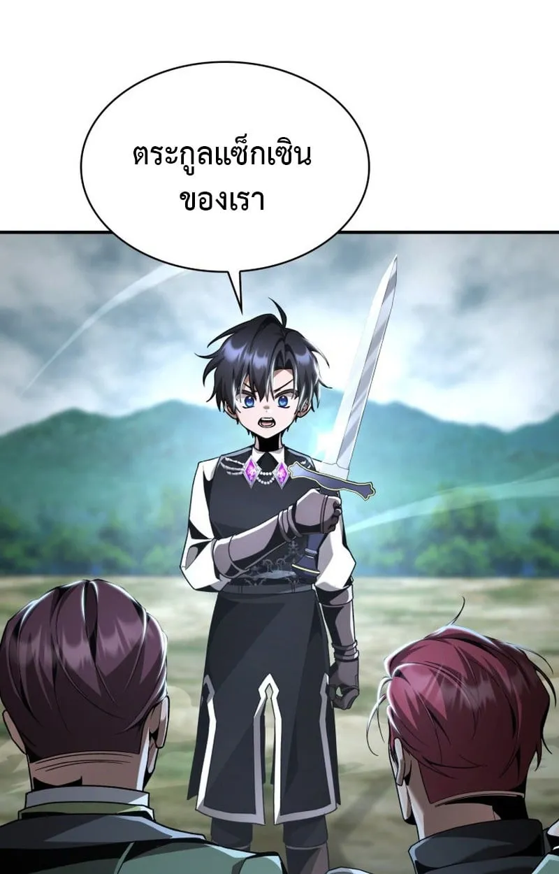 Dukedom’s Legendary Prodigy ยอดอัจฉริยะแห่งตระกูลดยุก ตอนที่ 22 หน้า 87