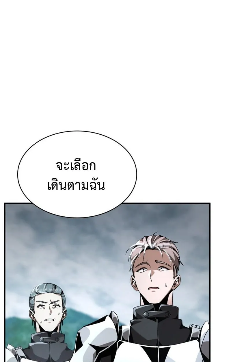 Dukedom’s Legendary Prodigy ยอดอัจฉริยะแห่งตระกูลดยุก ตอนที่ 22 หน้า 95