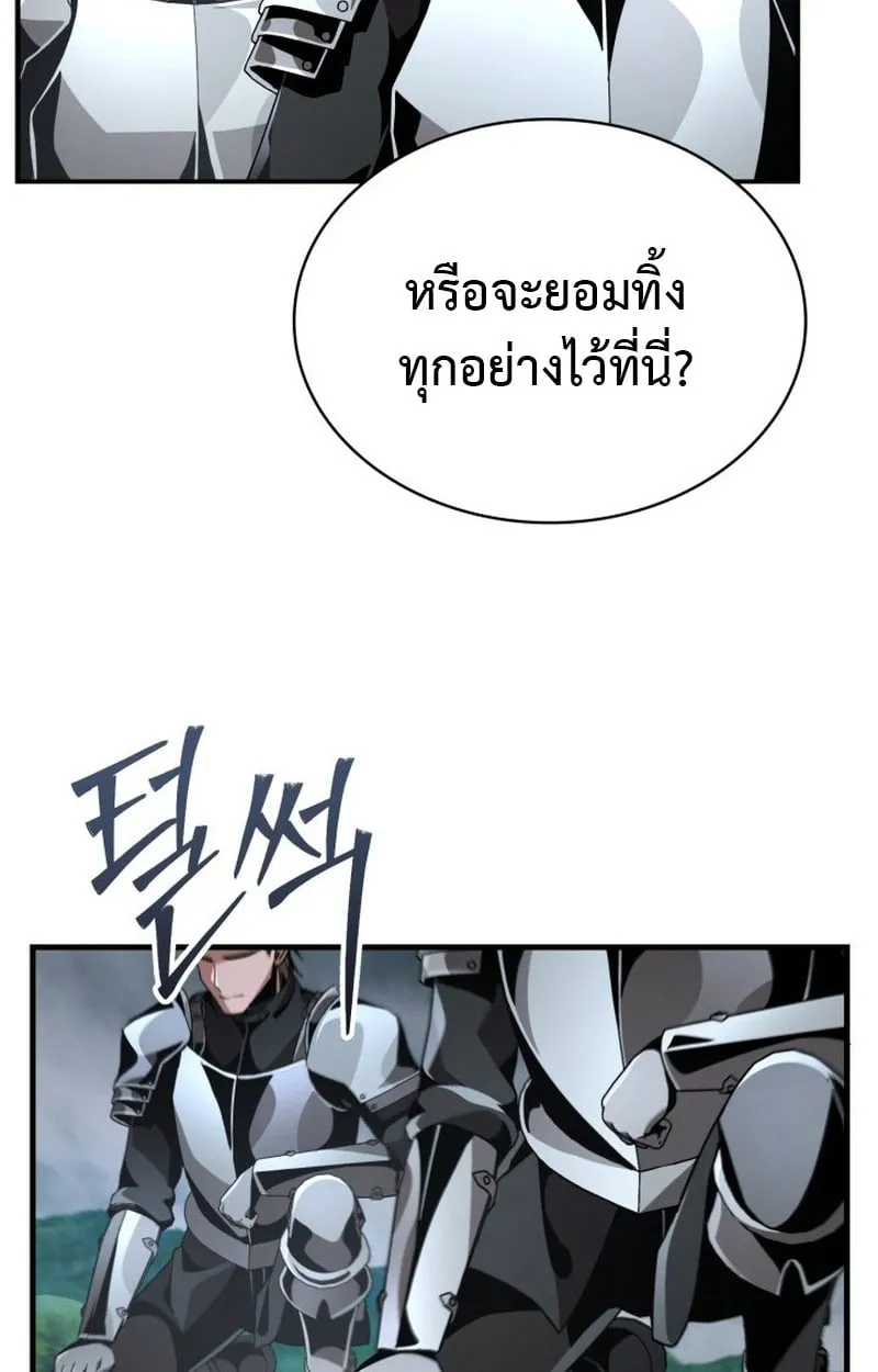 Dukedom’s Legendary Prodigy ยอดอัจฉริยะแห่งตระกูลดยุก ตอนที่ 22 หน้า 96
