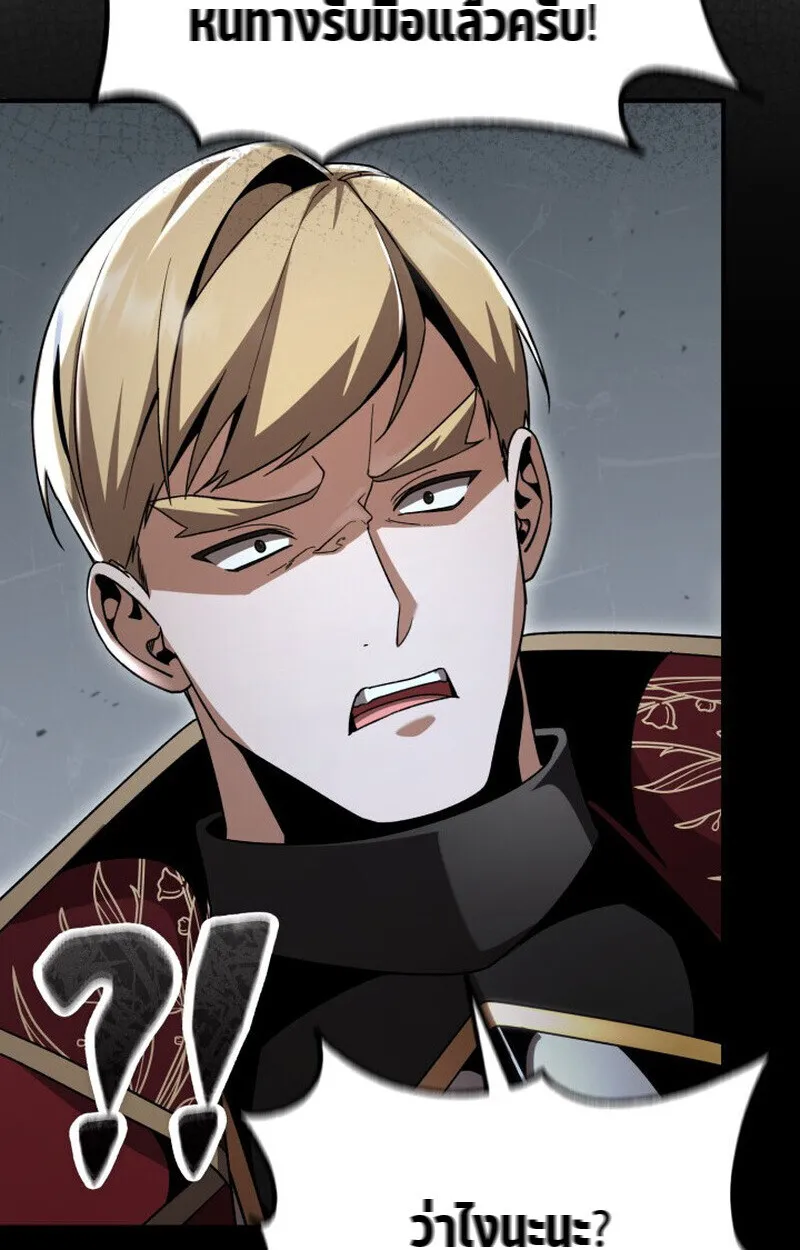Dukedom’s Legendary Prodigy ยอดอัจฉริยะแห่งตระกูลดยุก ตอนที่ 24 หน้า 102