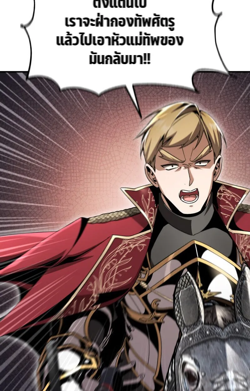 Dukedom’s Legendary Prodigy ยอดอัจฉริยะแห่งตระกูลดยุก ตอนที่ 24 หน้า 112