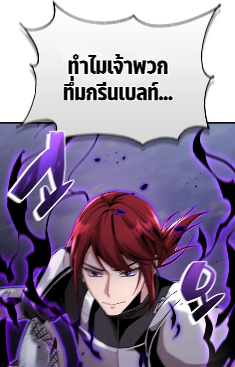 Dukedom’s Legendary Prodigy ยอดอัจฉริยะแห่งตระกูลดยุก ตอนที่ 24 หน้า 115