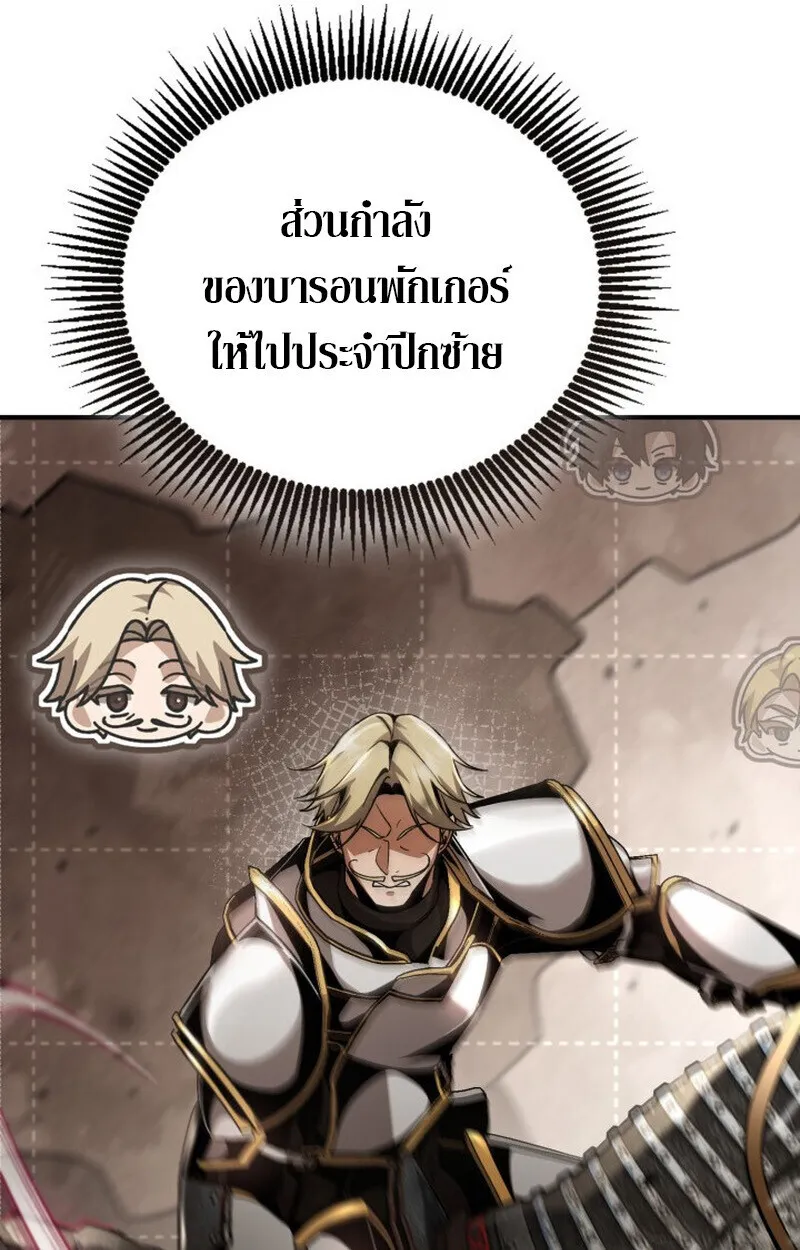 Dukedom’s Legendary Prodigy ยอดอัจฉริยะแห่งตระกูลดยุก ตอนที่ 24 หน้า 13