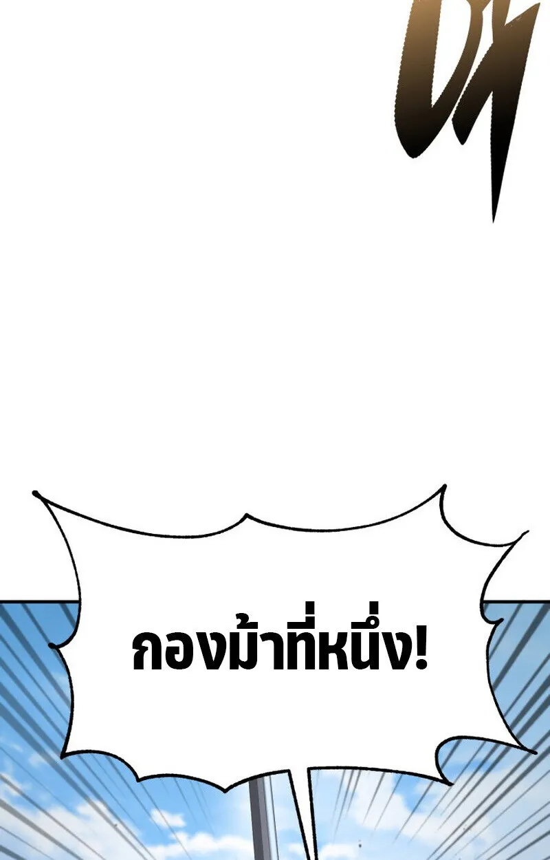 Dukedom’s Legendary Prodigy ยอดอัจฉริยะแห่งตระกูลดยุก ตอนที่ 24 หน้า 131