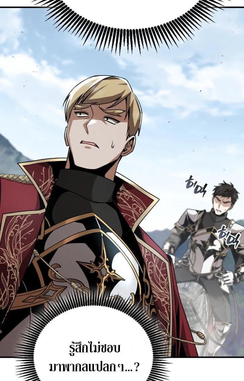 Dukedom’s Legendary Prodigy ยอดอัจฉริยะแห่งตระกูลดยุก ตอนที่ 24 หน้า 135