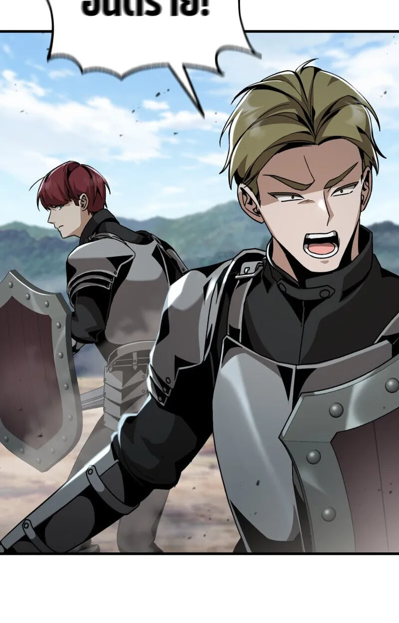 Dukedom’s Legendary Prodigy ยอดอัจฉริยะแห่งตระกูลดยุก ตอนที่ 24 หน้า 20