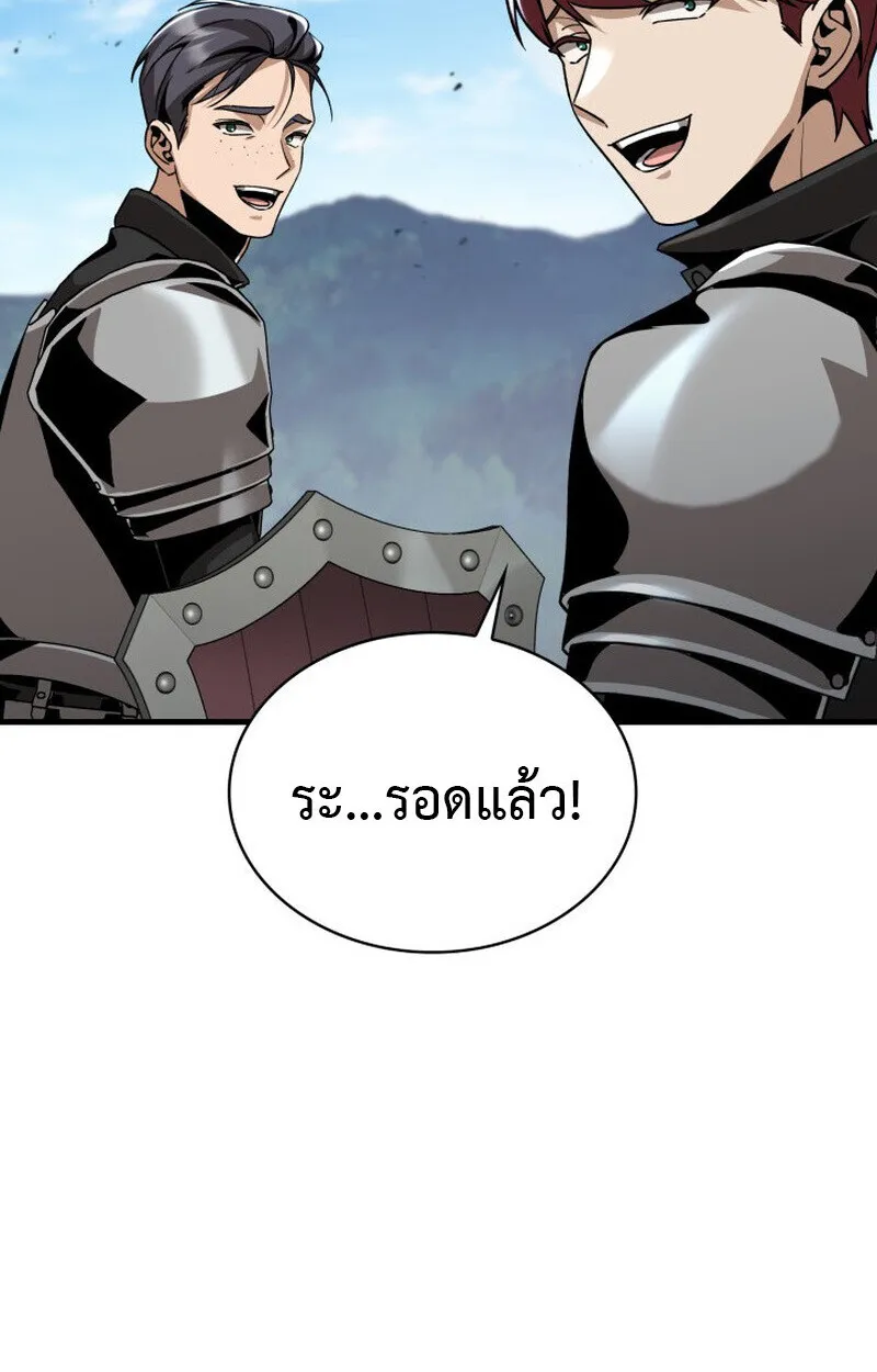 Dukedom’s Legendary Prodigy ยอดอัจฉริยะแห่งตระกูลดยุก ตอนที่ 24 หน้า 37