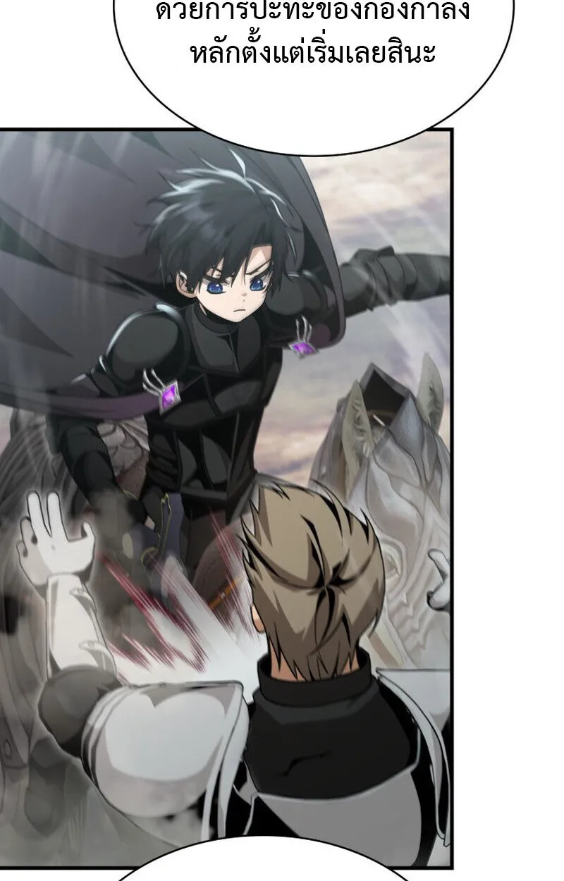 Dukedom’s Legendary Prodigy ยอดอัจฉริยะแห่งตระกูลดยุก ตอนที่ 24 หน้า 41