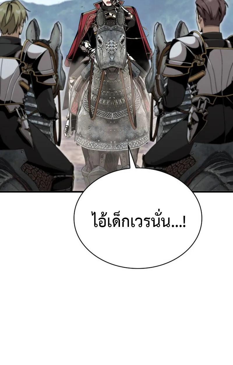 Dukedom’s Legendary Prodigy ยอดอัจฉริยะแห่งตระกูลดยุก ตอนที่ 24 หน้า 51